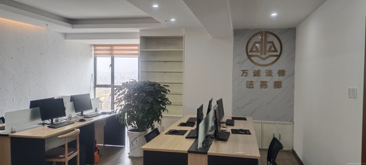 云南万诚法律咨询