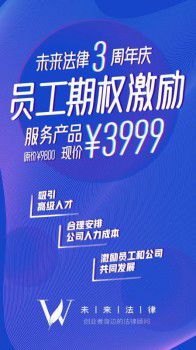 突破业界难点、痛点,未来法律升级推出"智慧法务"服务